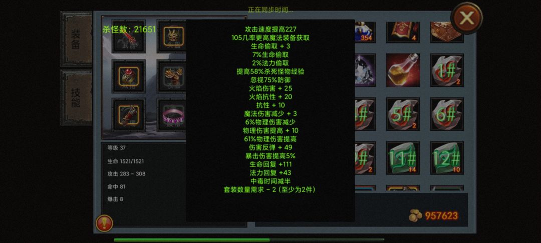 刷了五个小时沙王 2