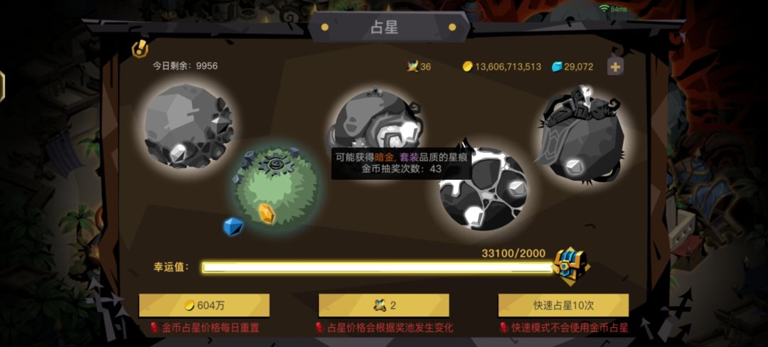 占星 1