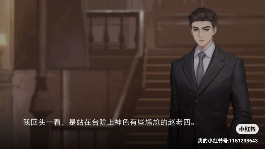 不负责任的脑补赵老四的内心 1