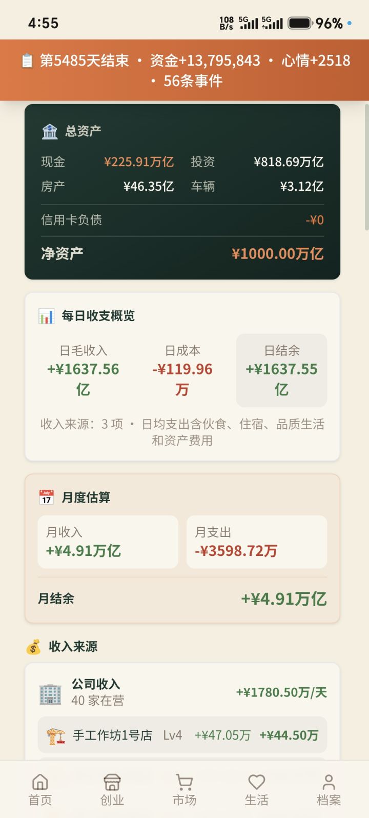无聊了,没啥能干的了截图