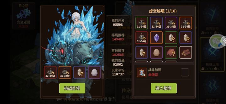 毒弓9万过嵌合体截图