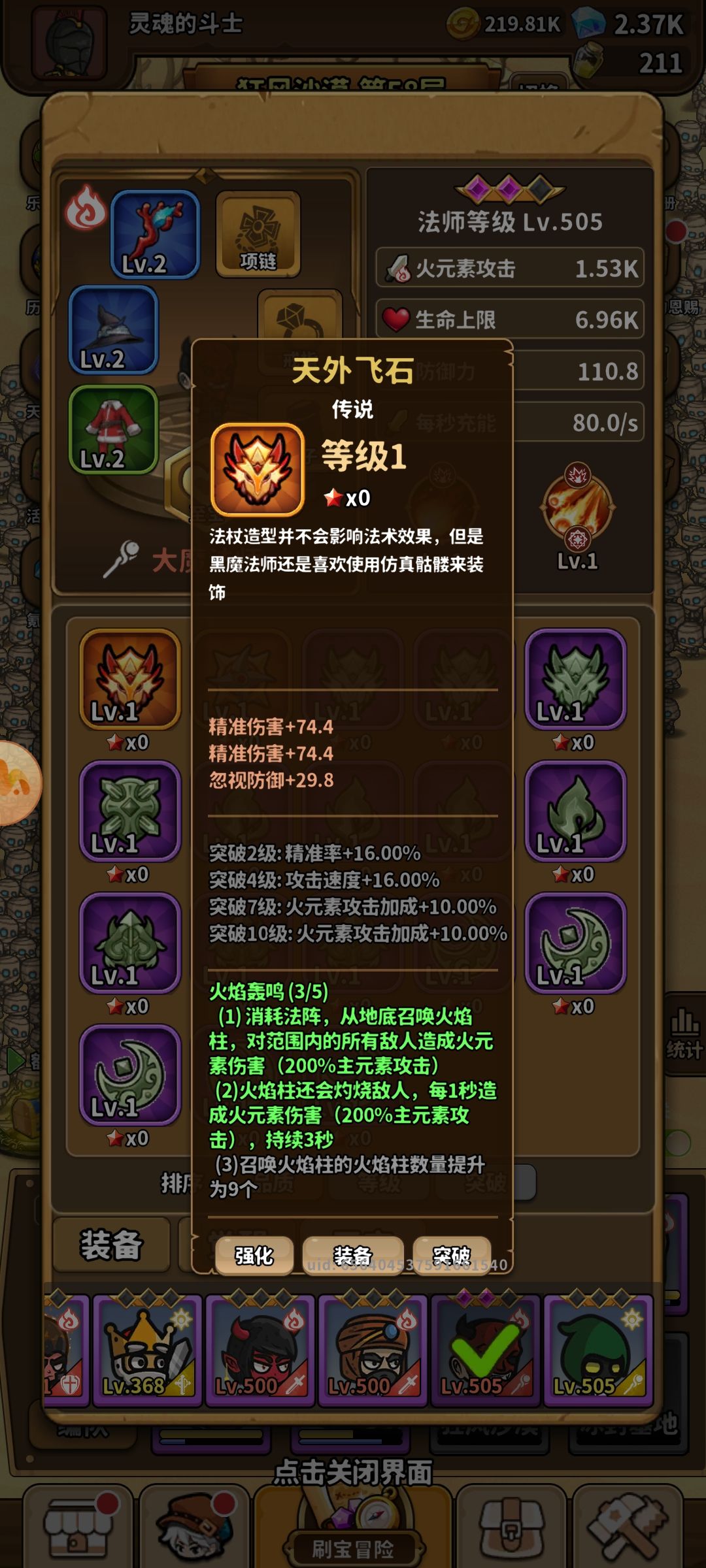 为啥至宝不能装备 1