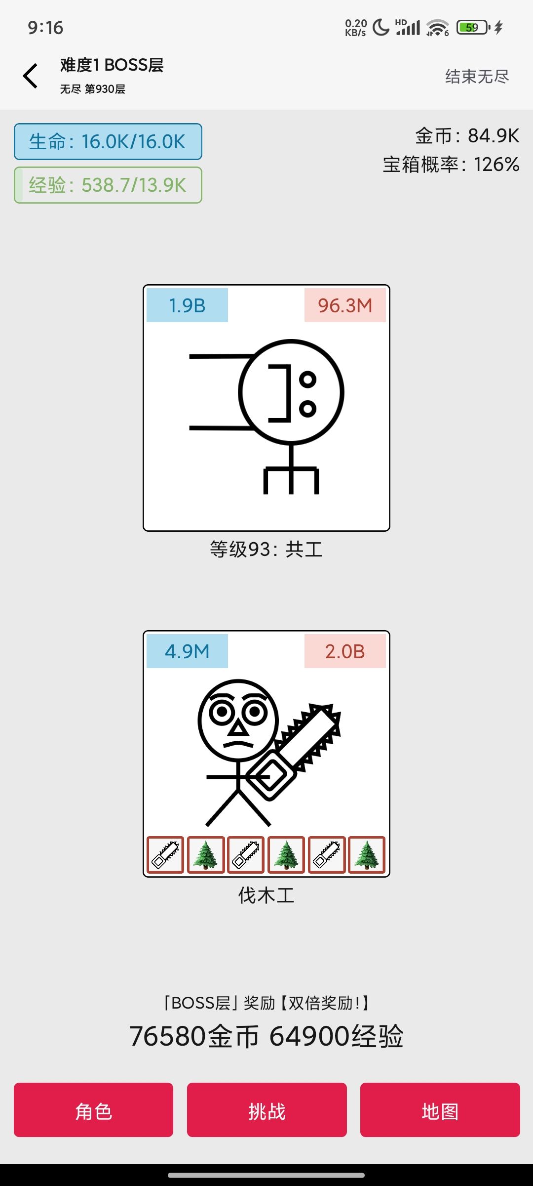 树木截图