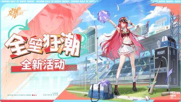 全新重磅活动｜陈墨瞳全新皮肤免费领取！