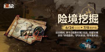 ✦限时活动预告✦