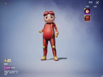 和平精英猪猪侠来咯！