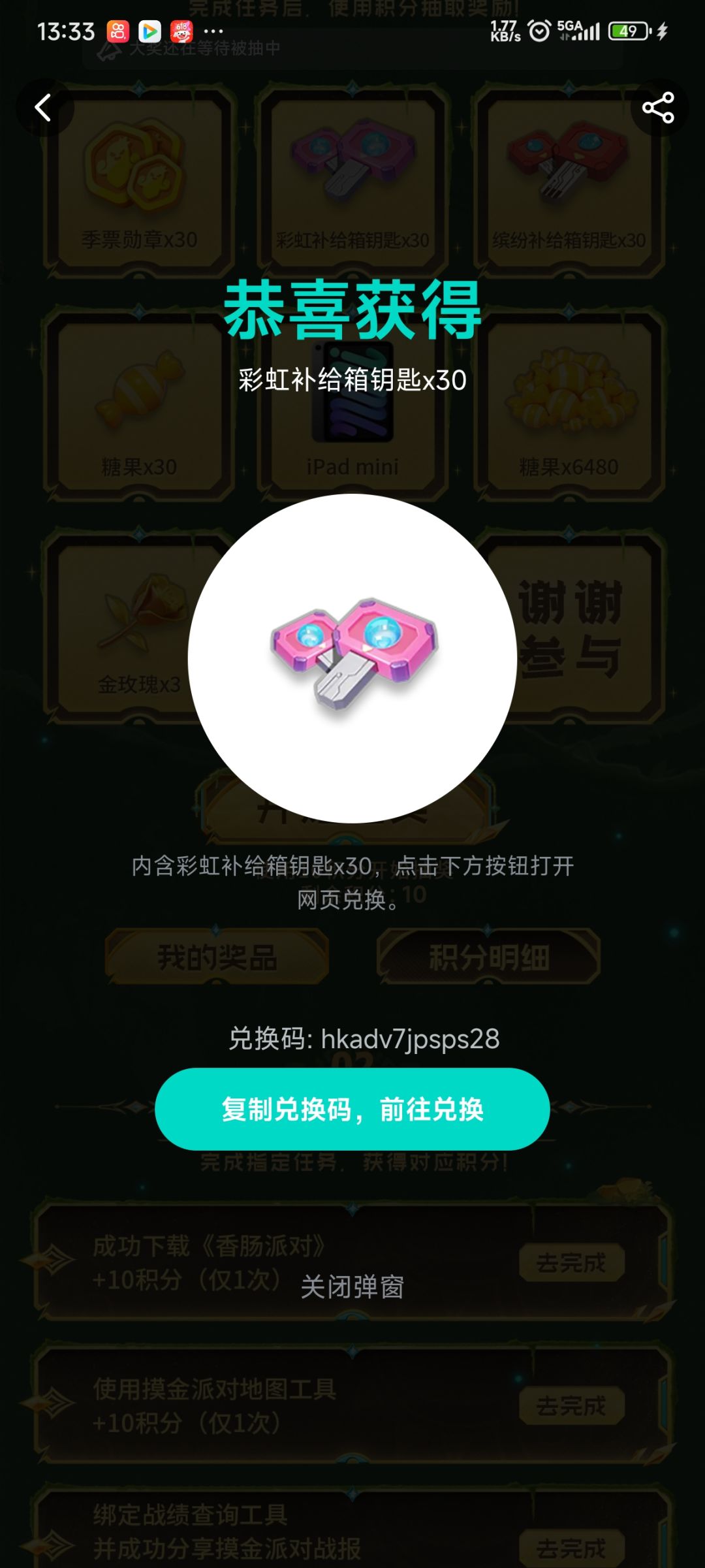 你们用吧 2