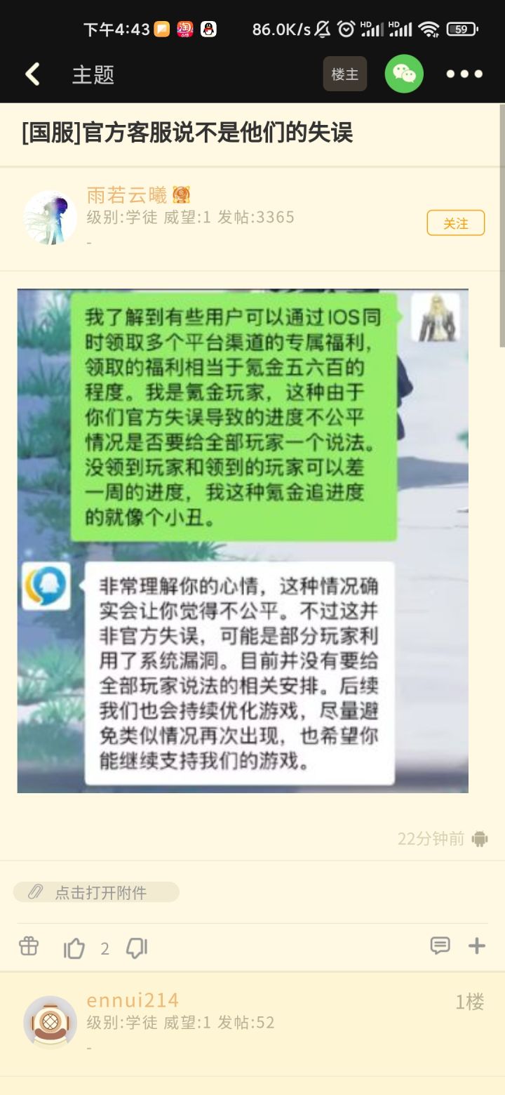 安卓的可以退游了截图