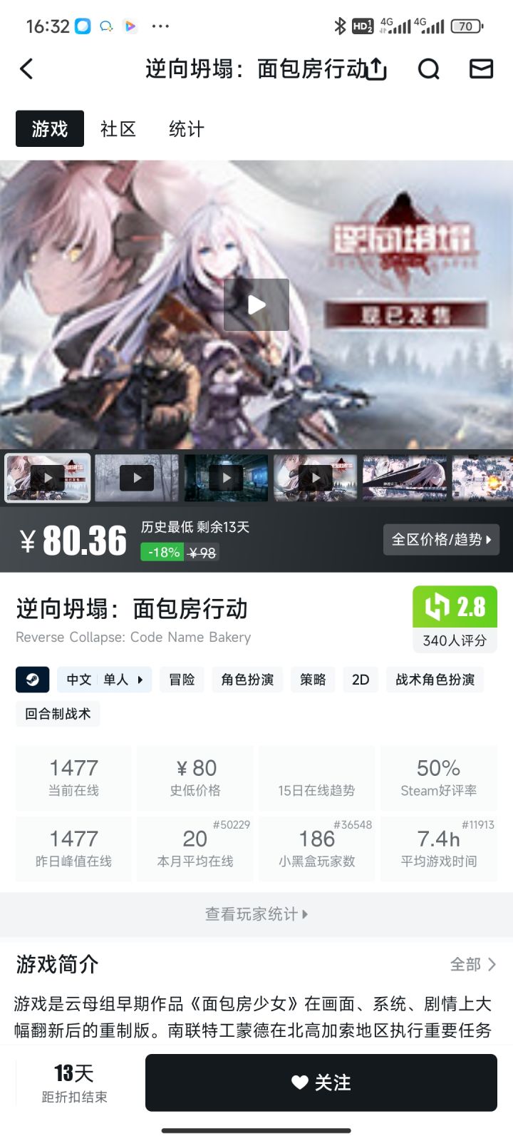 包的截图