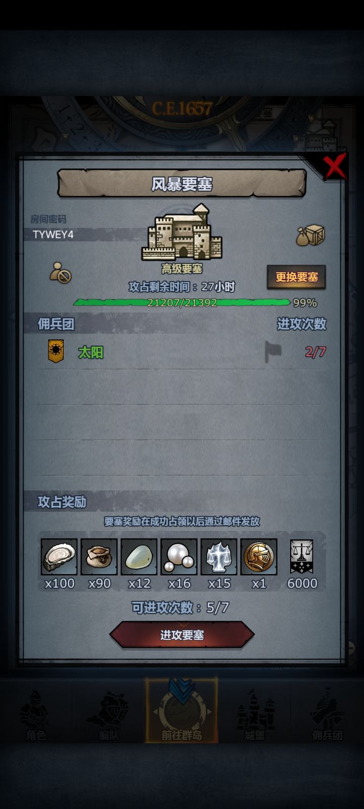 救命救命截图
