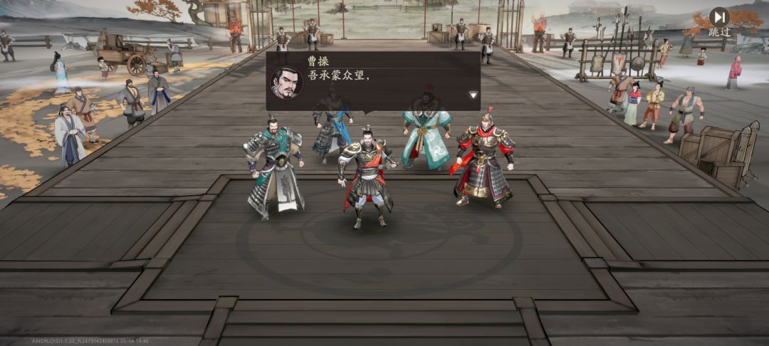 #第二天#忠肝义胆曹孟德刺杀董卓 3