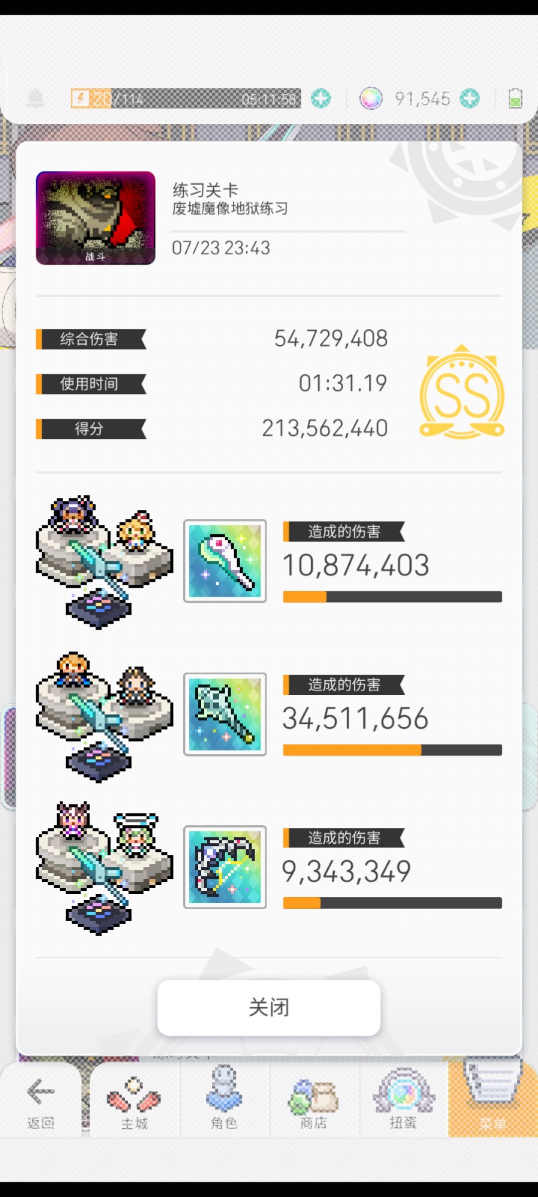 飞燕带领一群老家伙重铸光fever荣光 2