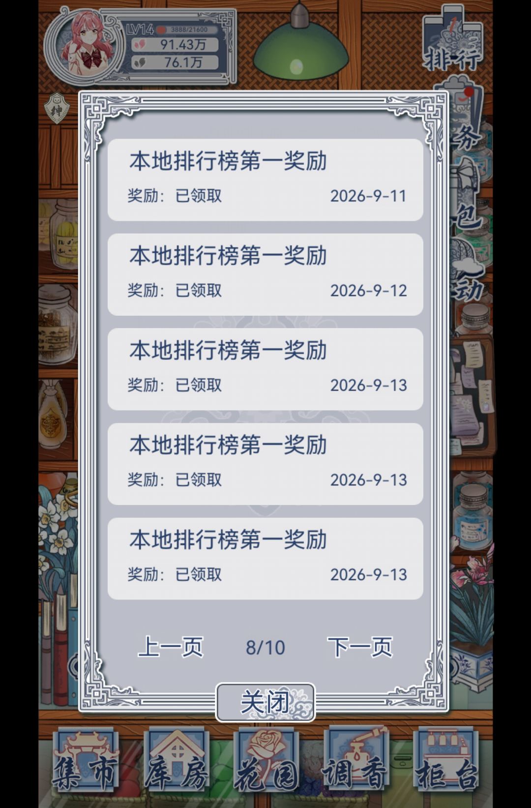 该修bug了吧 4