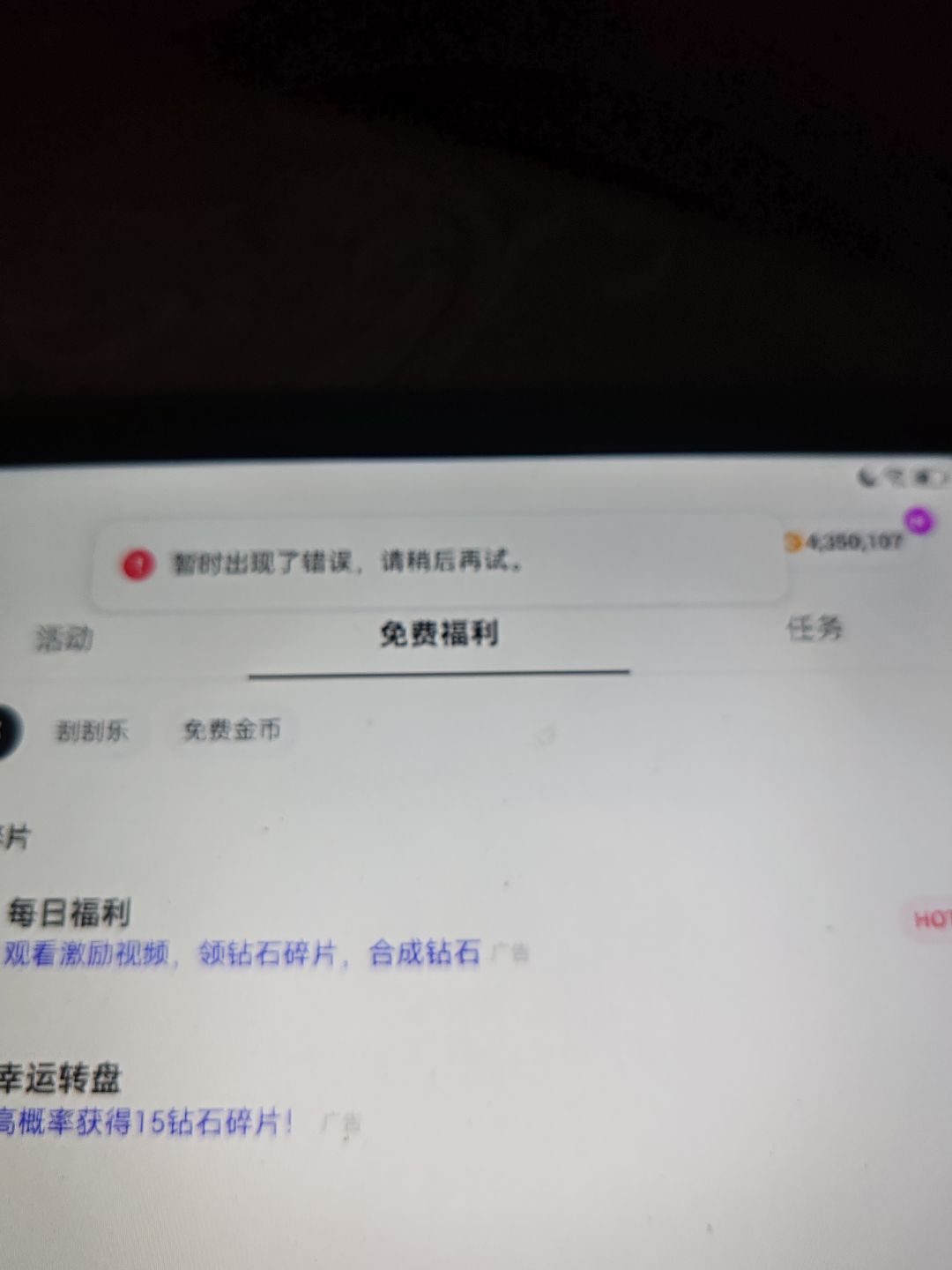 常见问题 2