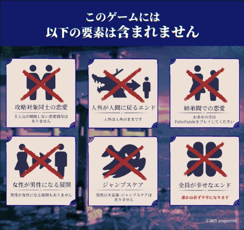 乙女新游《百目之花贽》豪华CV已经公开! 12