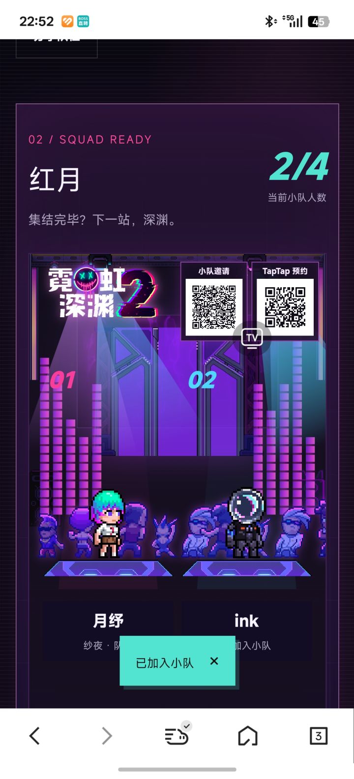 缺人速来截图