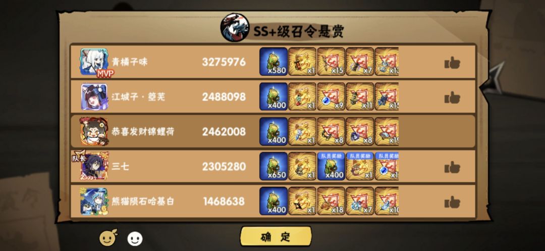 来车了家人们 3