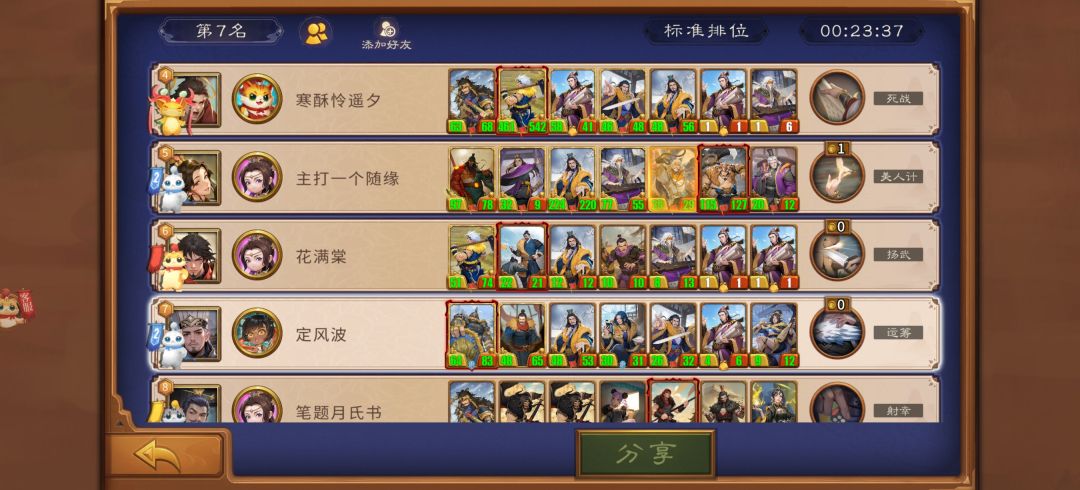 邓艾去哪了? 1