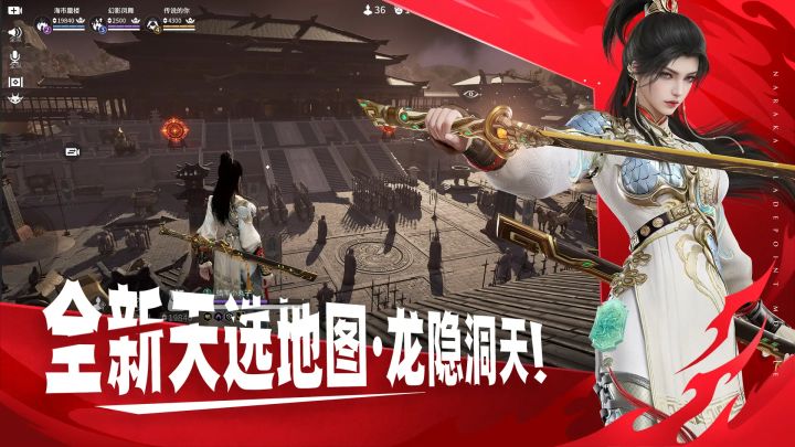 玩永劫无间,体验武侠竞技的热血厮杀截图