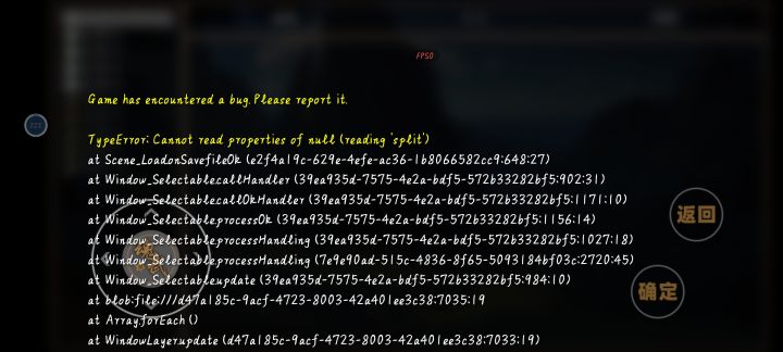 闪退后1存档异常截图
