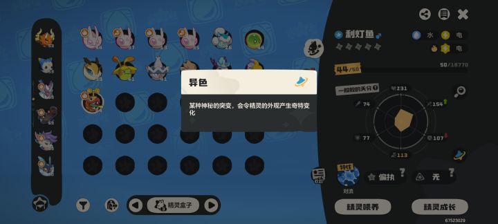 你游异色为啥不给个提示啊截图