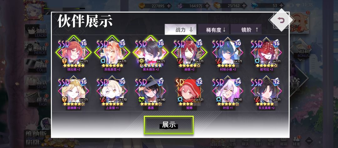 超绝练度通关全神迹 2