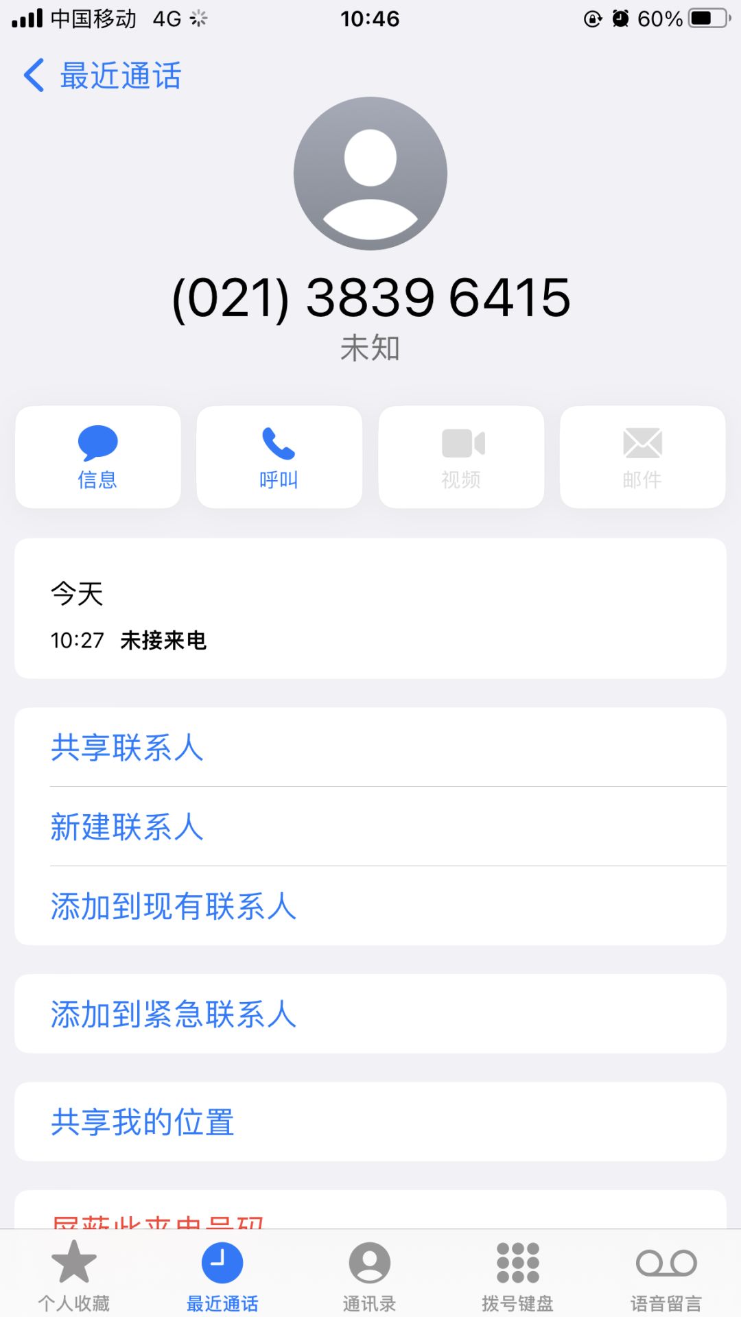 这游戏竟然还会打电话通知的。 1