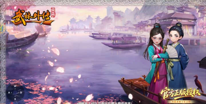 武林外传手游:新玩法“鸡王争霸”攻略&七夕活动大揭秘截图