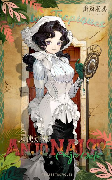 新秀登场 | 天使娜娜