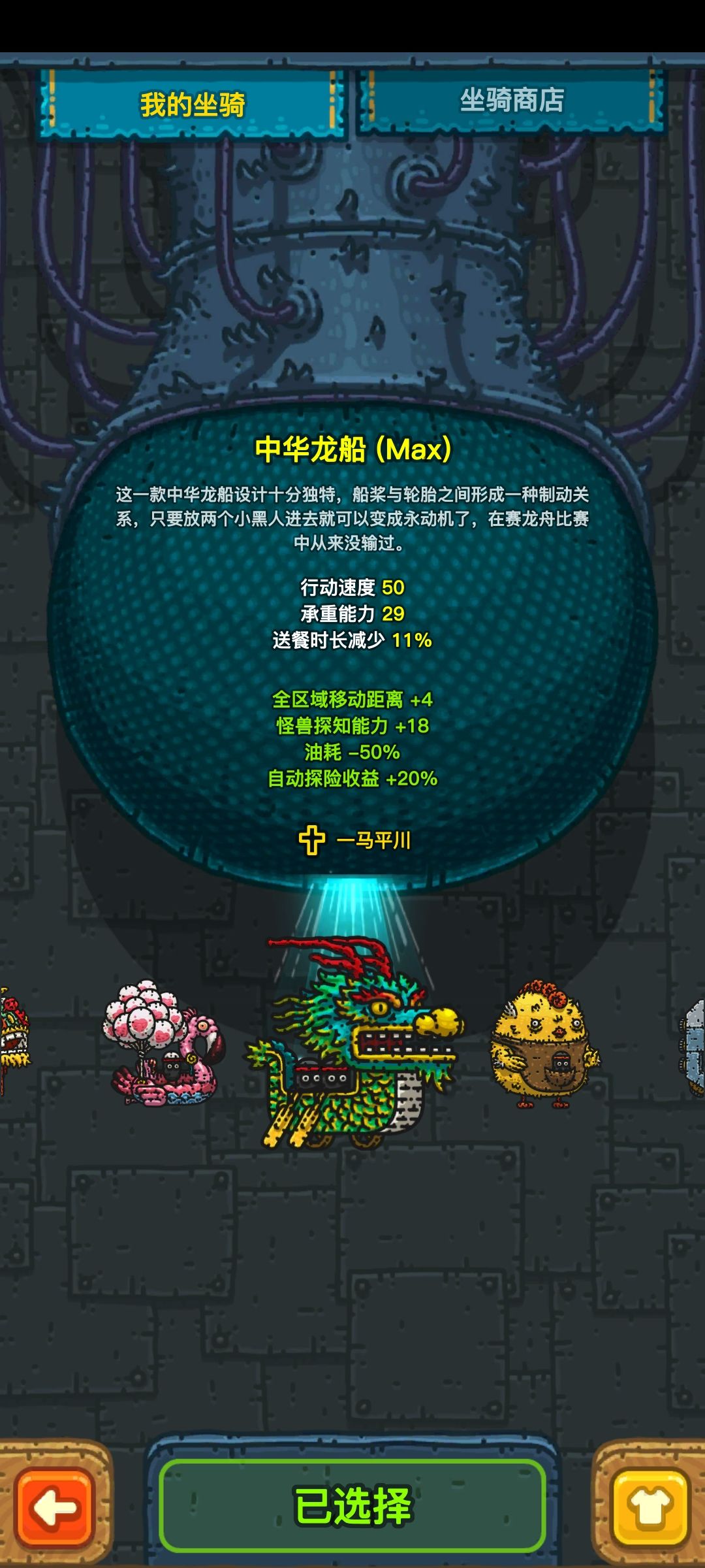 收徒(有次子、龙船、战舰) 1