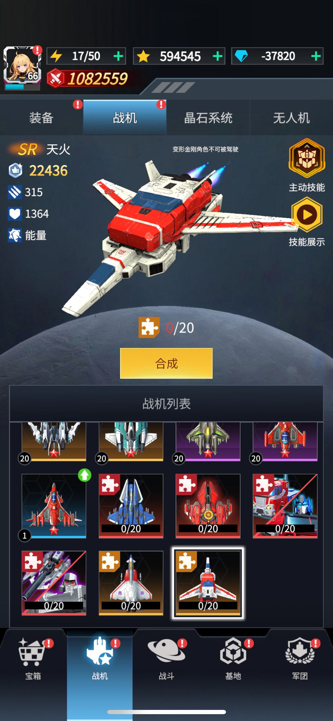 变形金刚角色不可被驾驶 2
