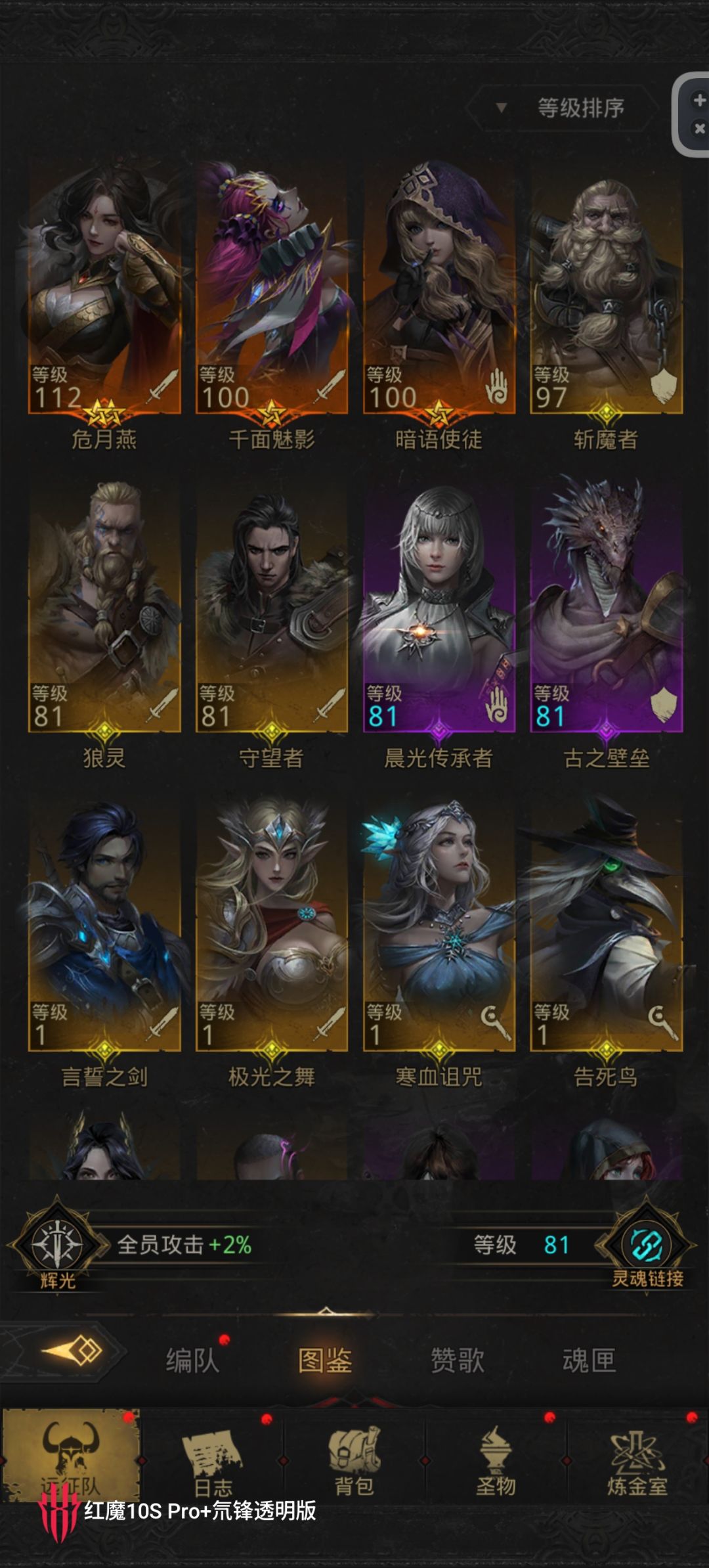 大佬们看看怎么配队啊 1