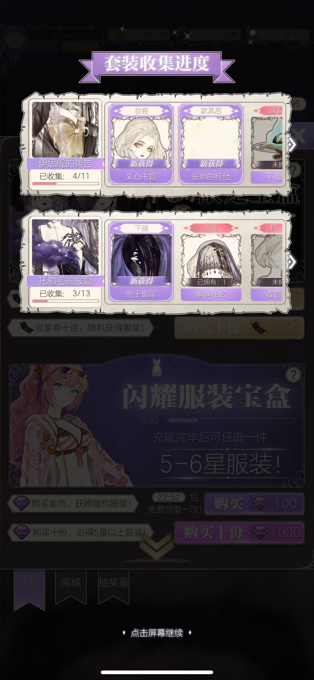 二十五抽 掉率真低 2