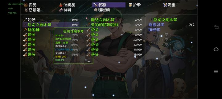 第一次爆出泰坦造物截图