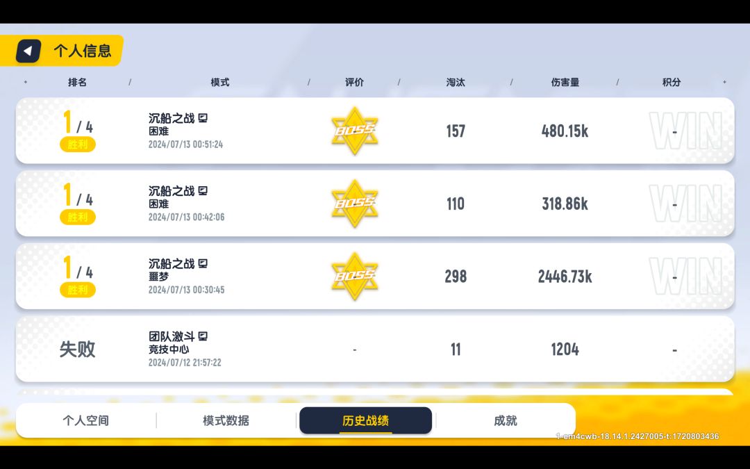 变成爽游了哈哈 1