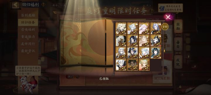 什么周年庆截图