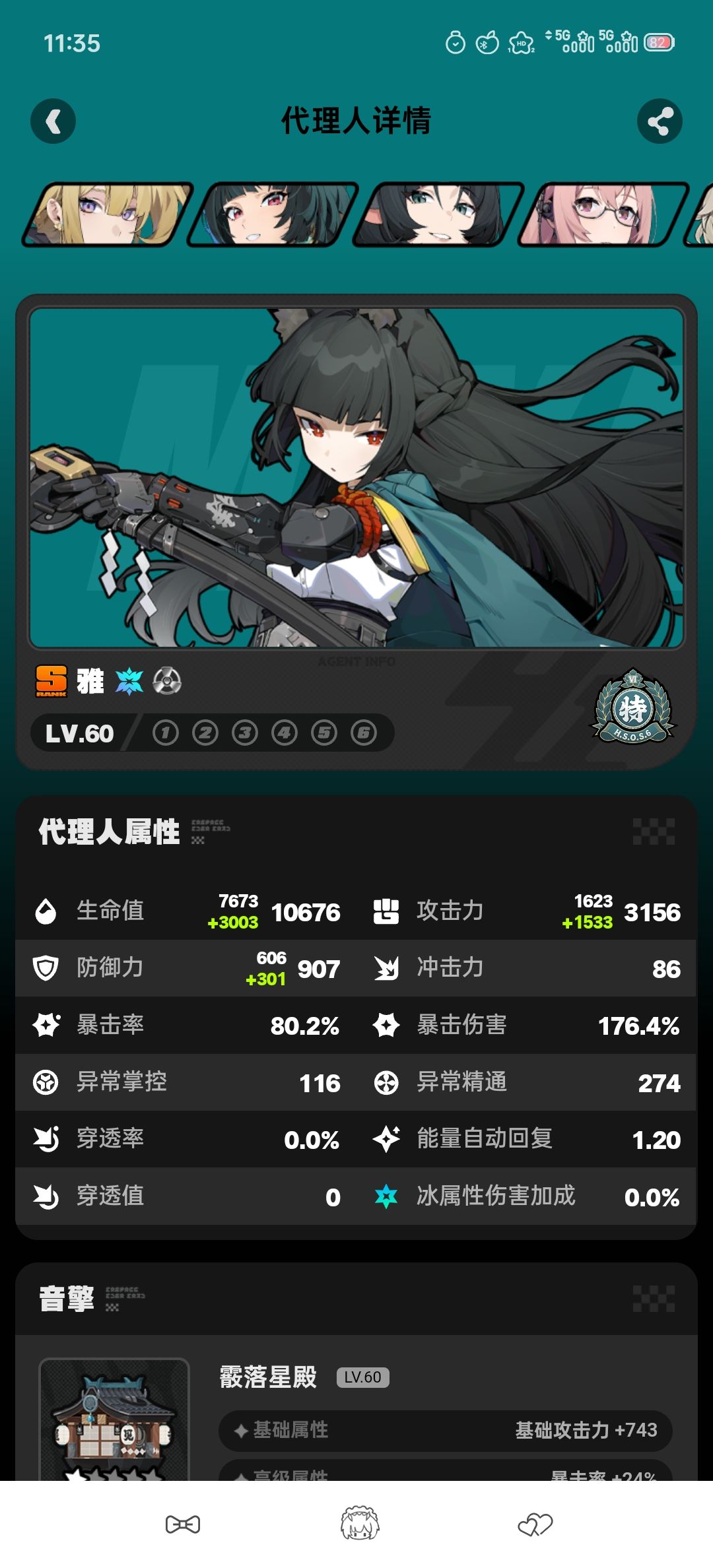 01雅面板 1