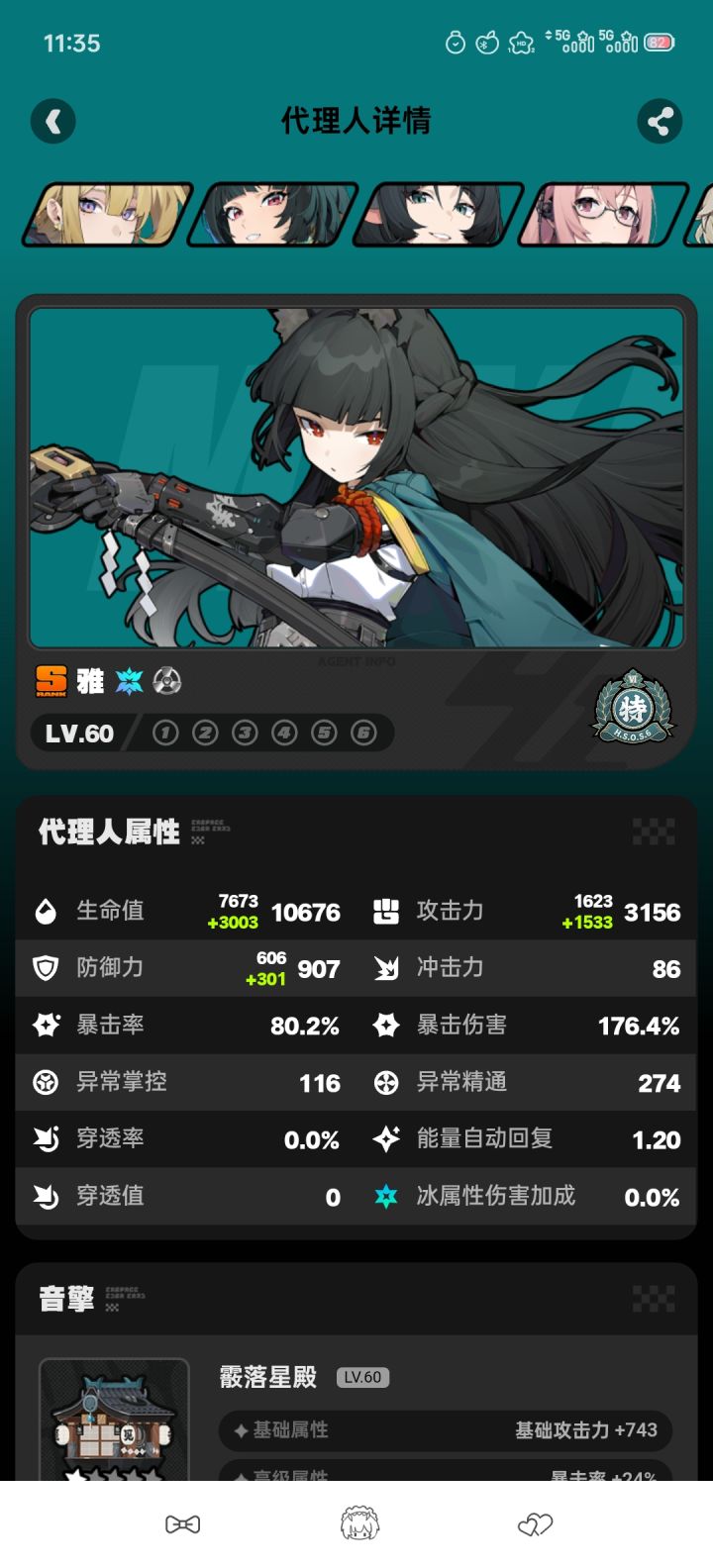 01雅面板截图