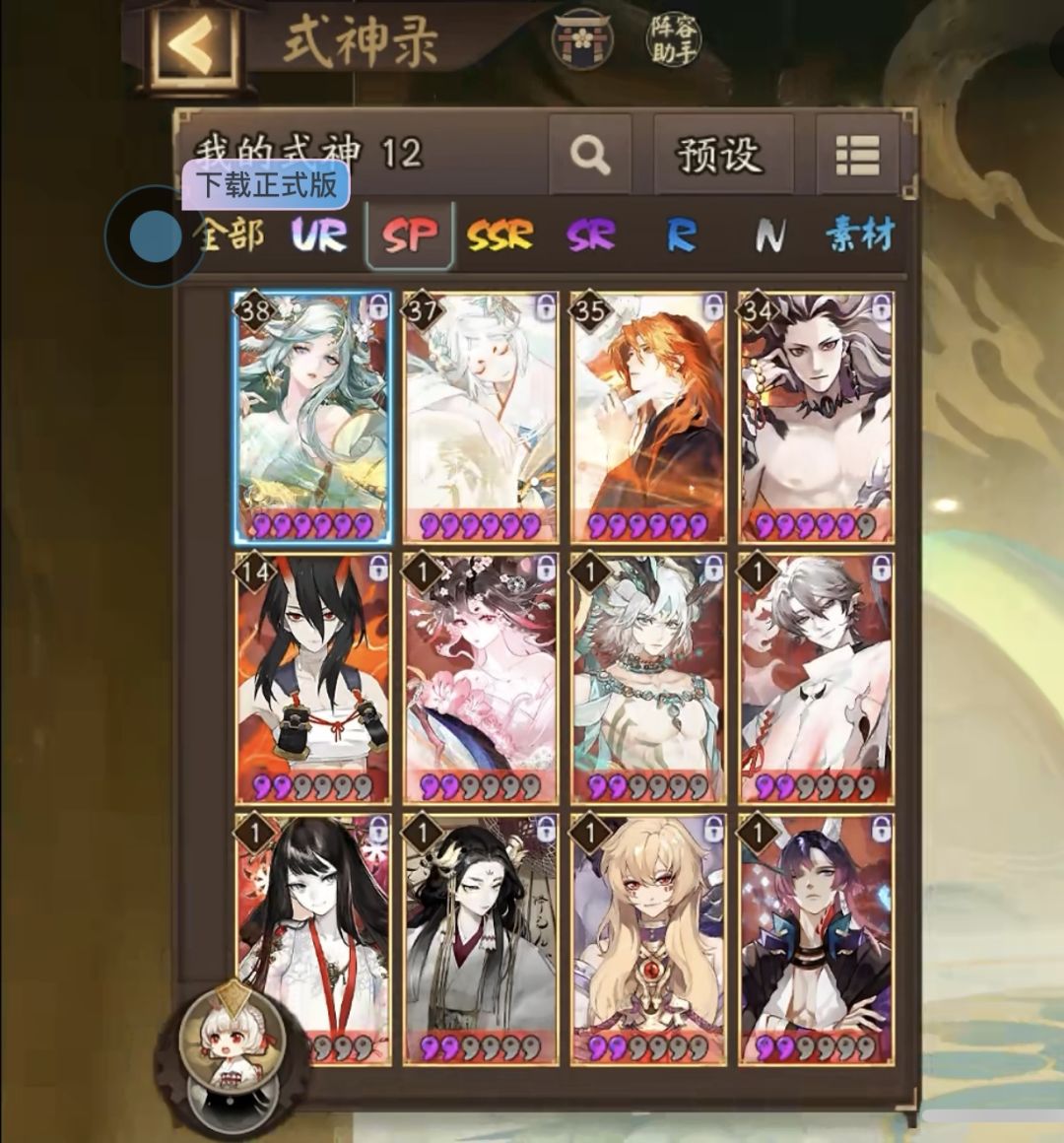 求问大佬神眷符咒换什么 1