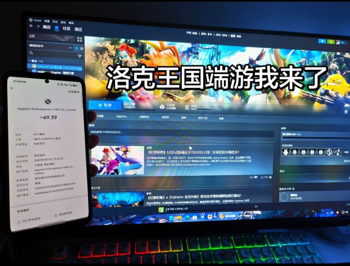 终于玩上了截图