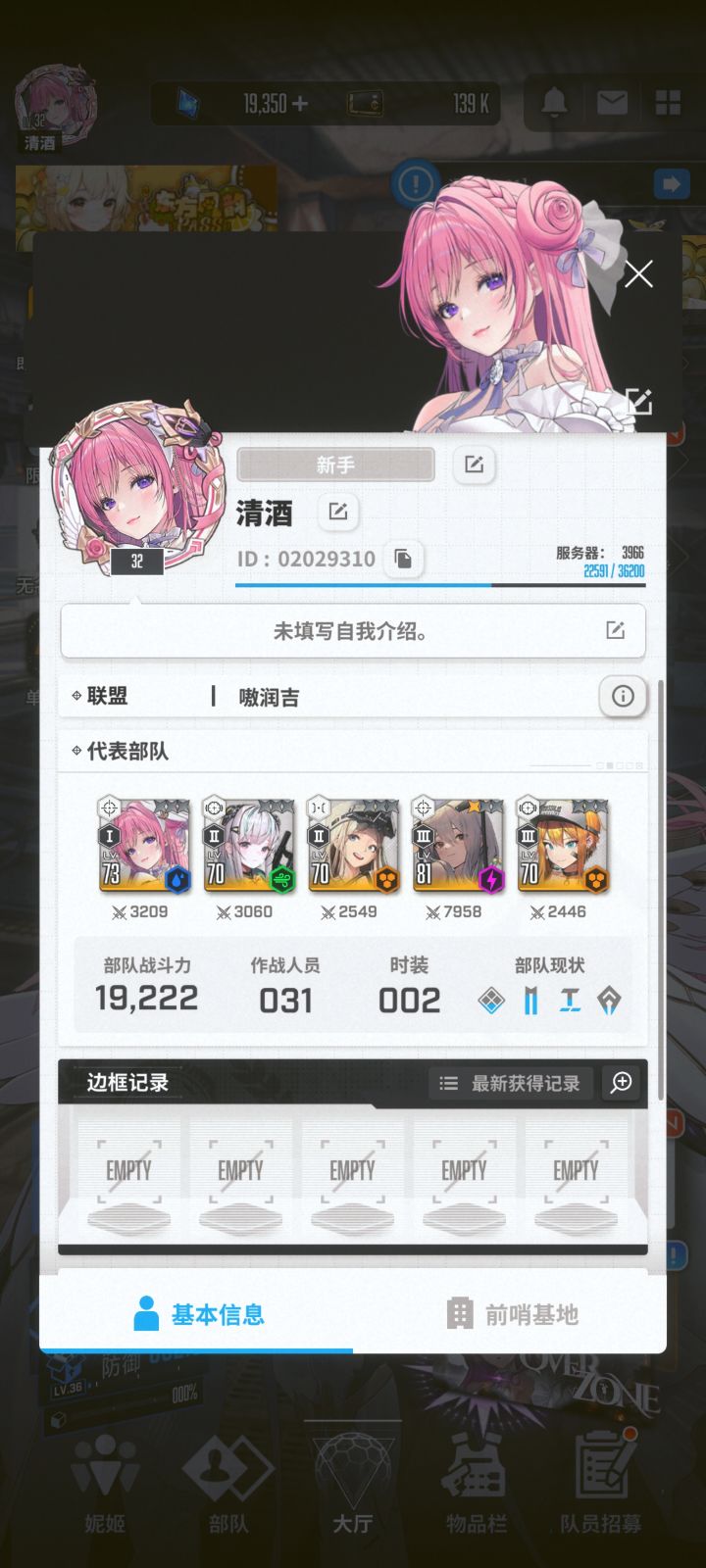 这头像框好看，好配doro截图