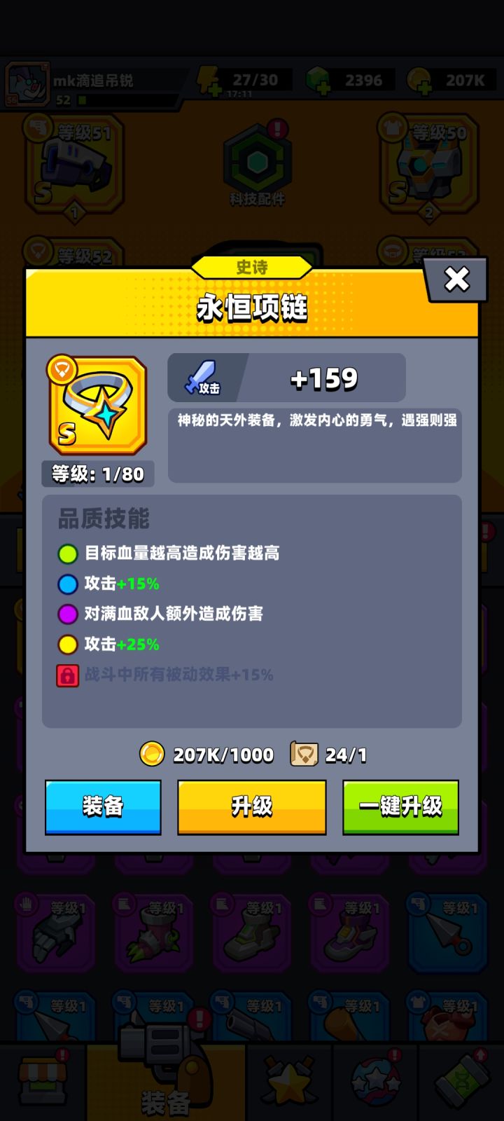 项链选金时尚好还是金s永恒呢截图