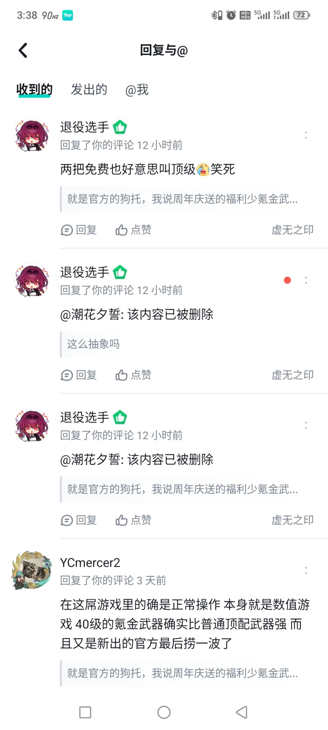 发了不敢认 1