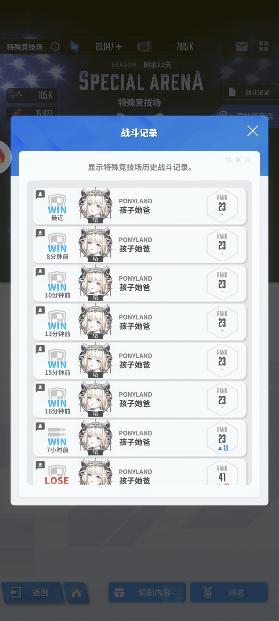 今日战绩，消耗某人1000钻 2