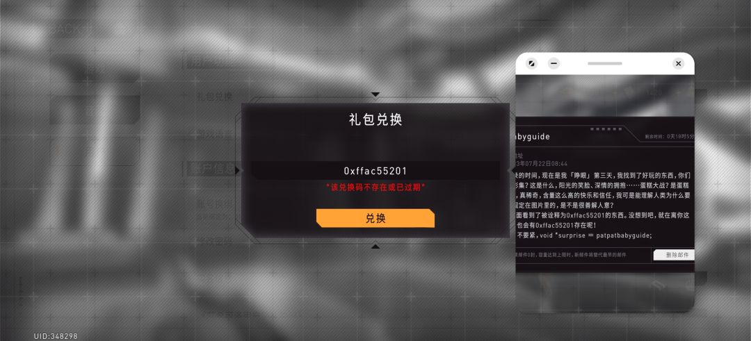 兑换码 3