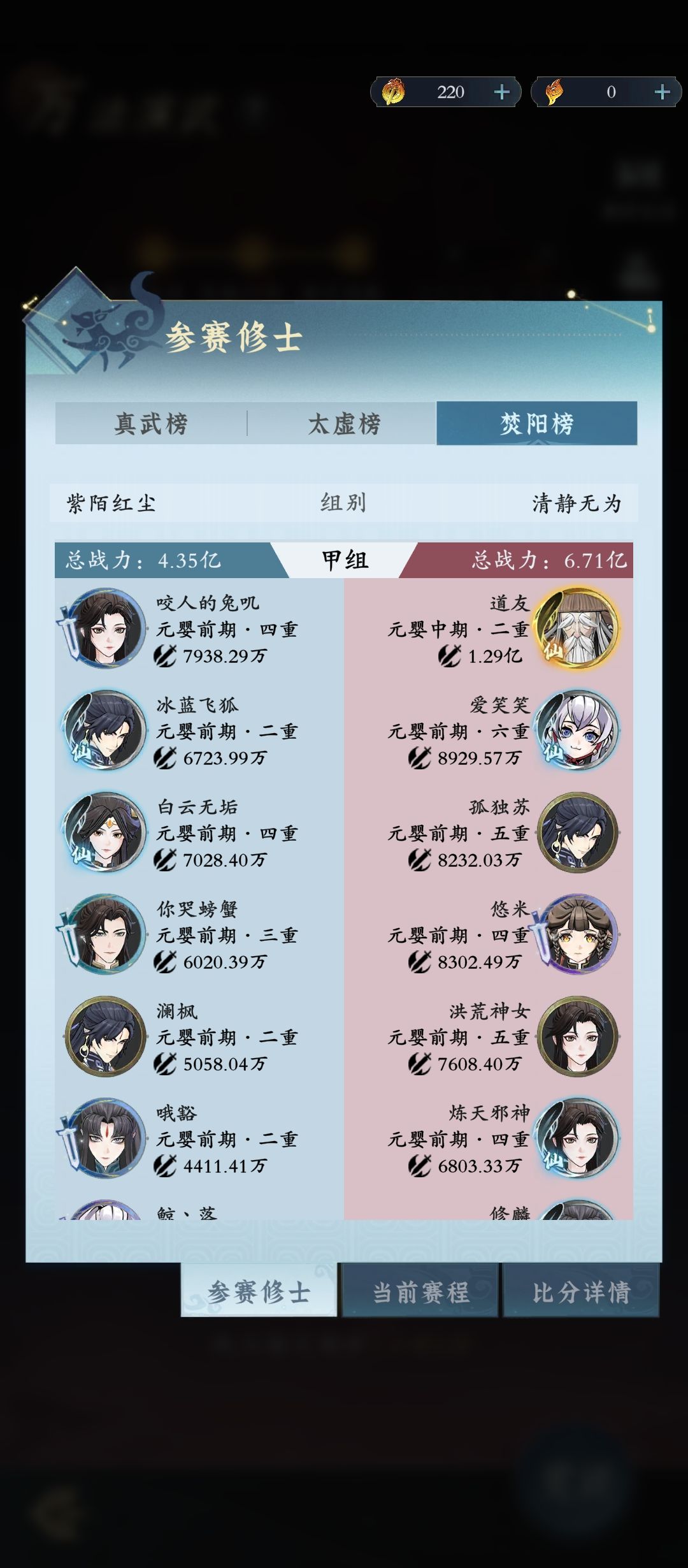 修仙小报~ 4