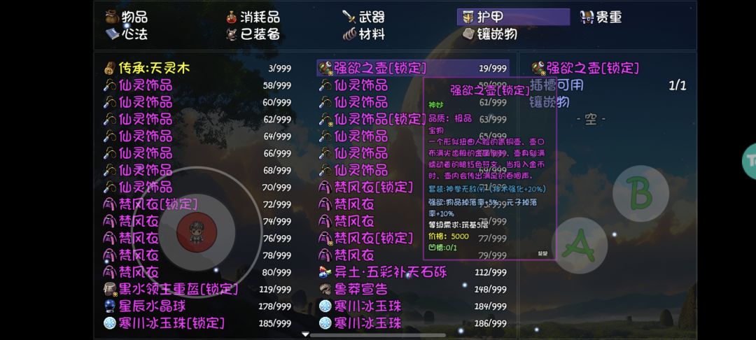 求大神指点 3