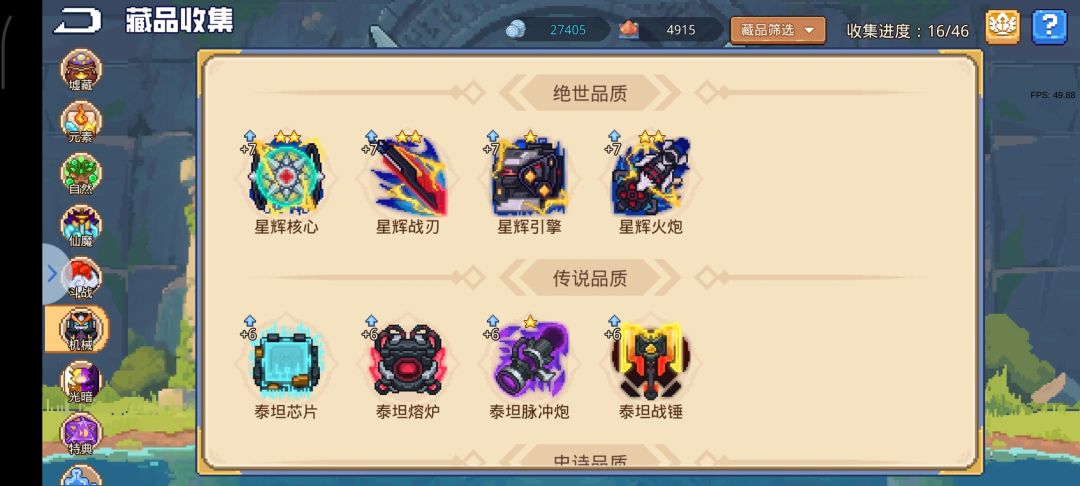 玩了几个星期的萌新 1