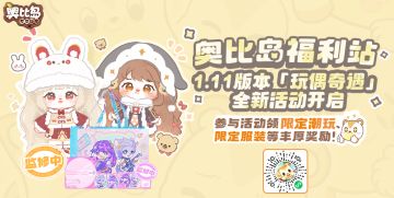 1.11版本微信小程序活动开启！