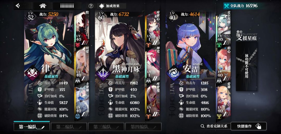 灼烧队这样子配队可以吗? 3